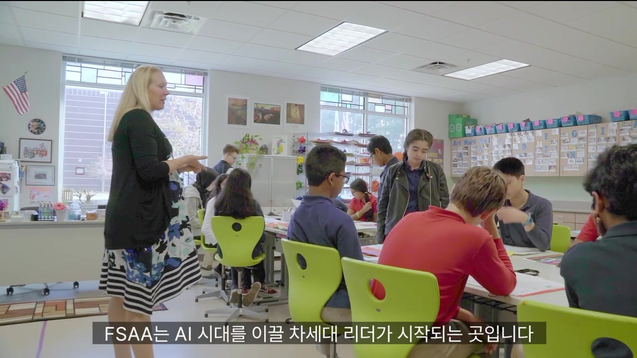 International School Vision Film preview